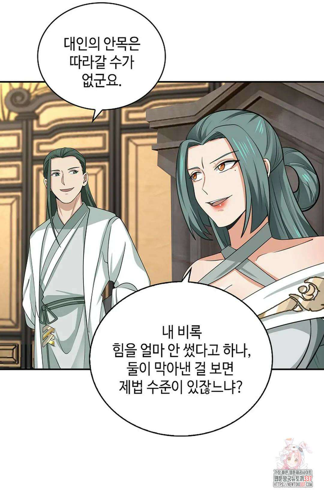 무련전봉 1221화 15