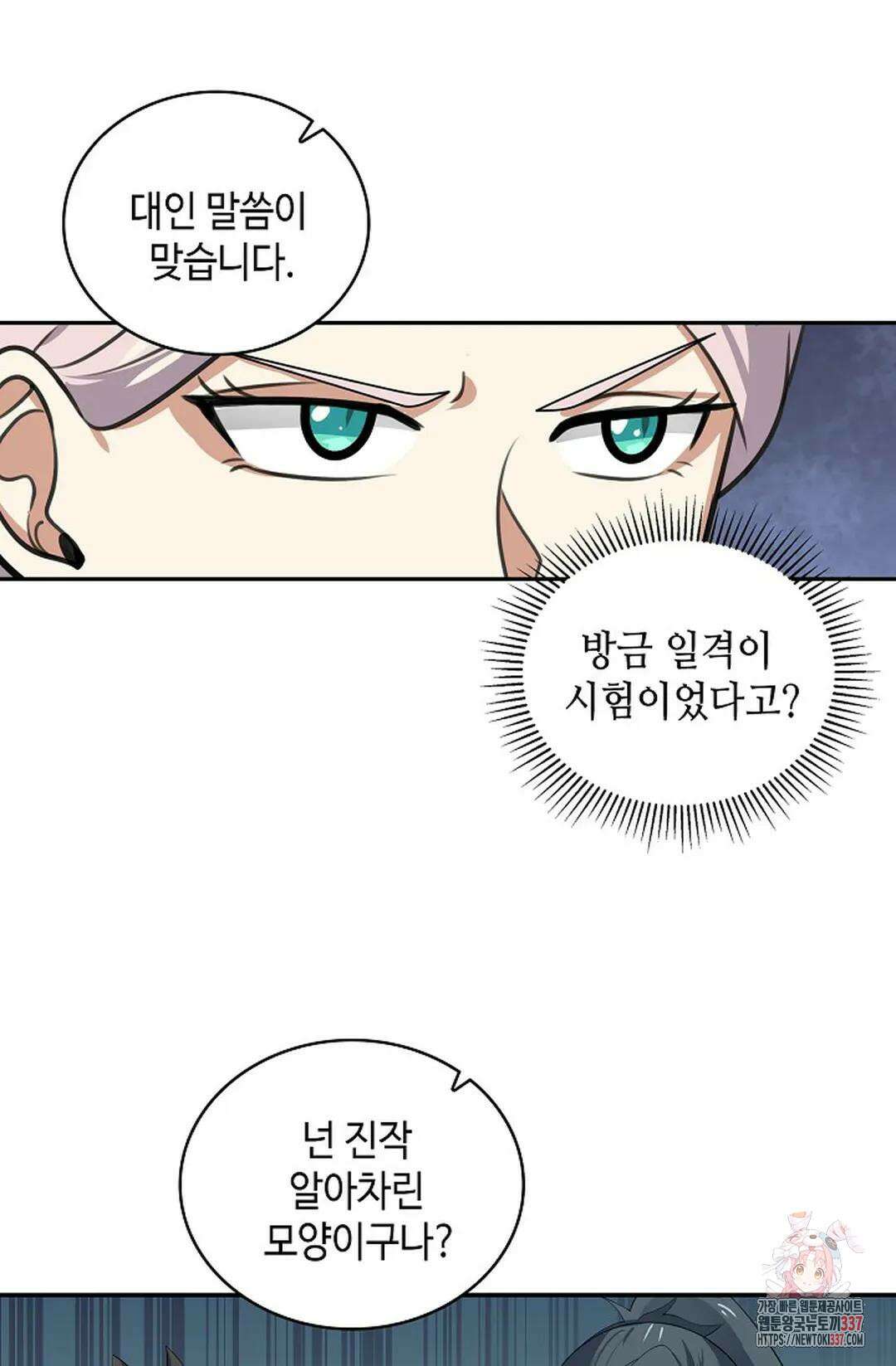 무련전봉 1221화 16