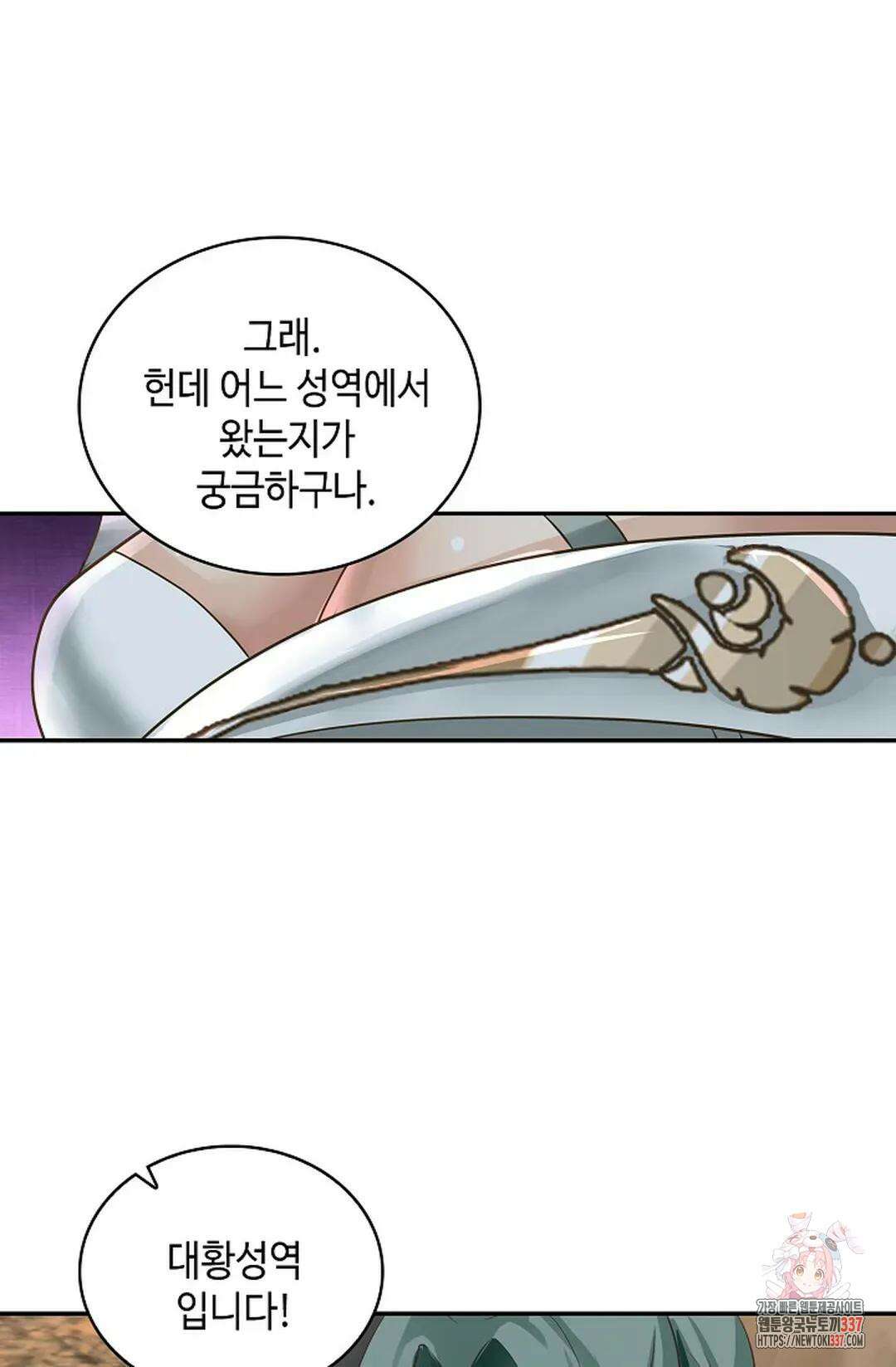 무련전봉 1221화 27