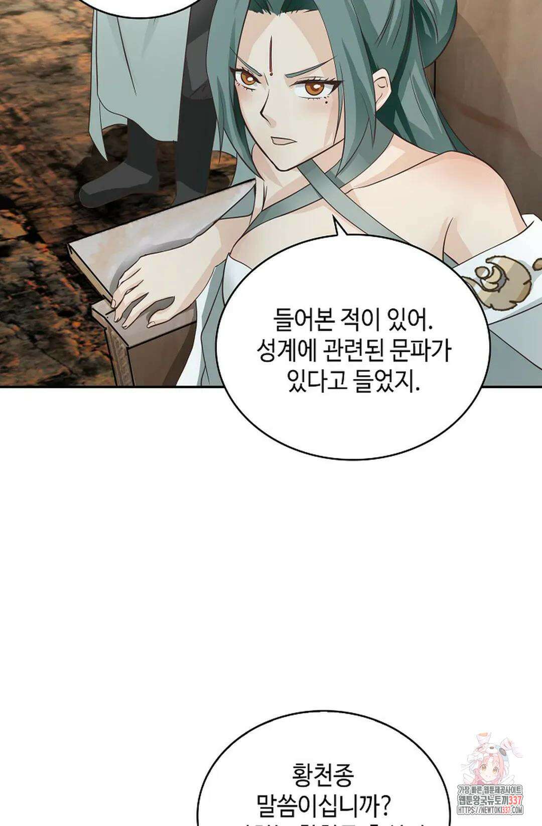 무련전봉 1221화 28
