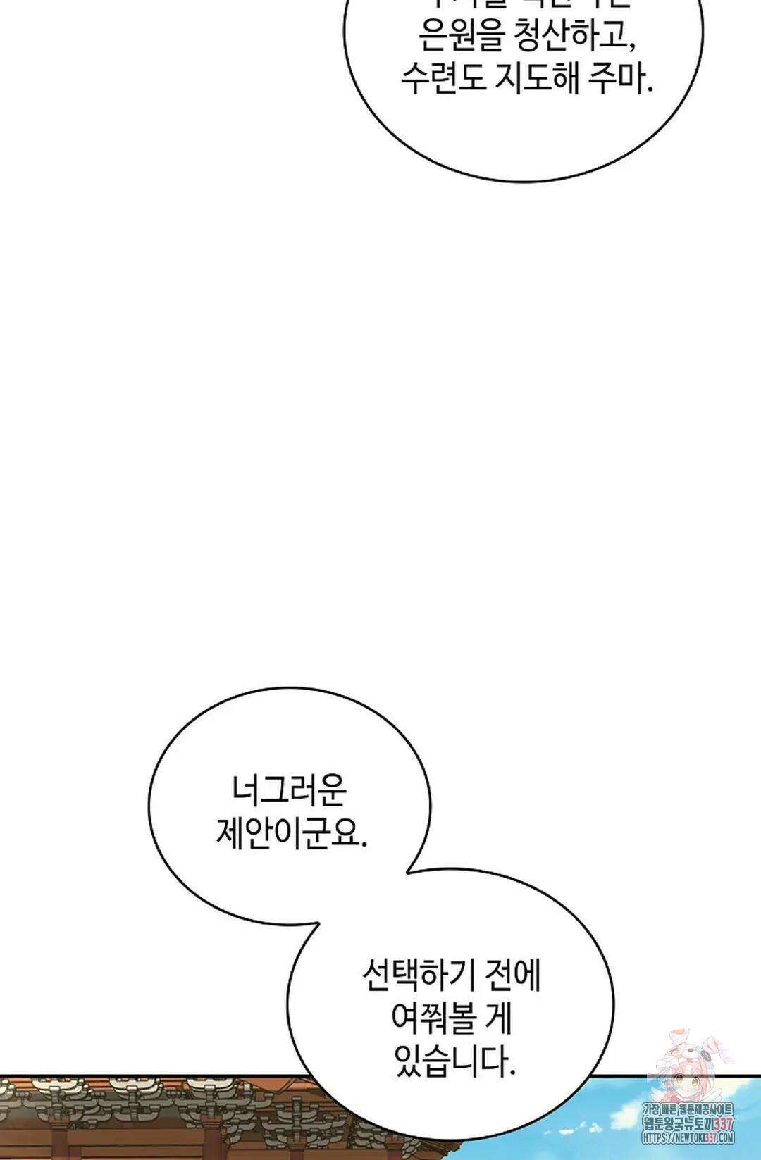 무련전봉 1221화 36