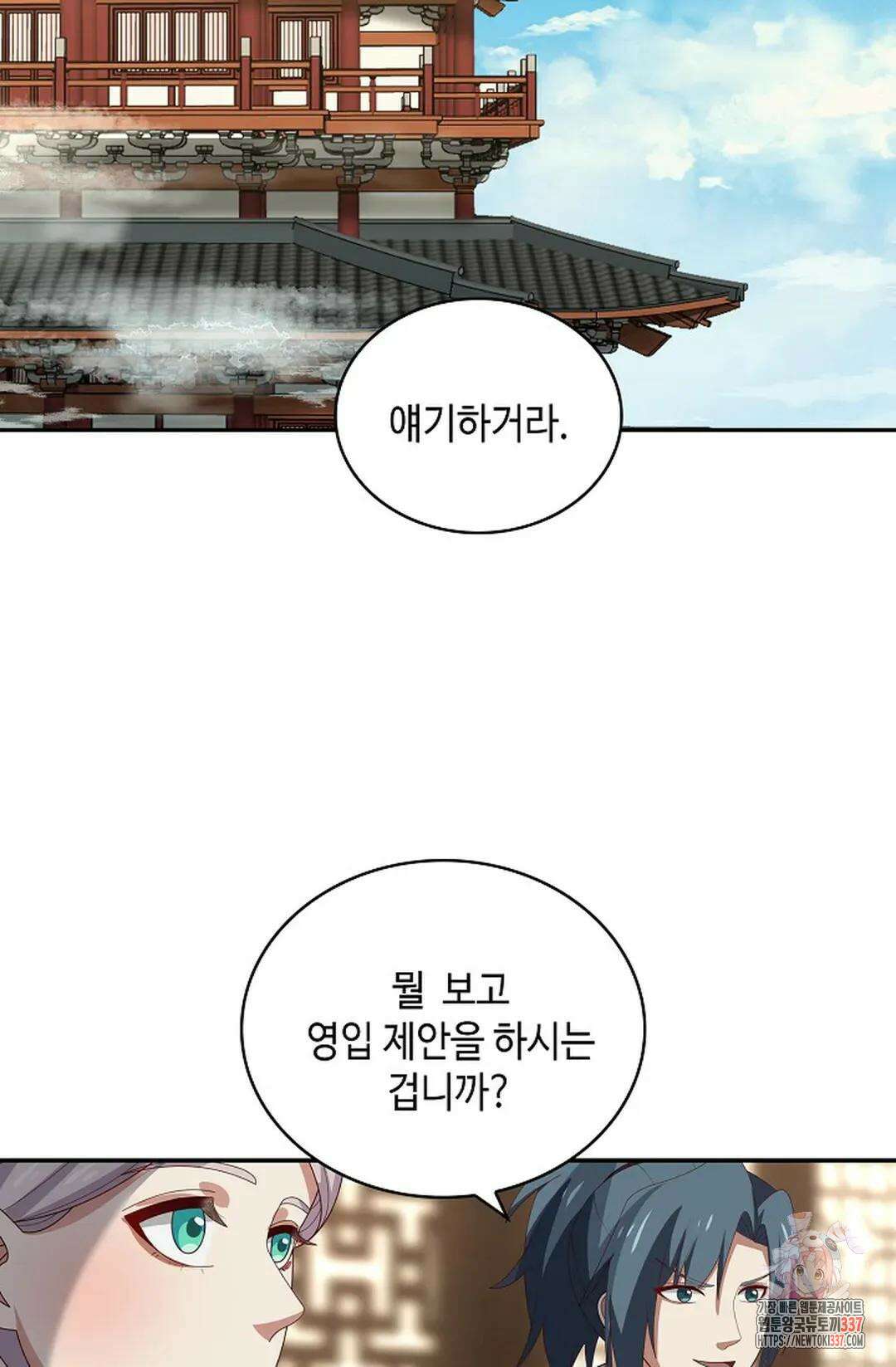 무련전봉 1221화 37