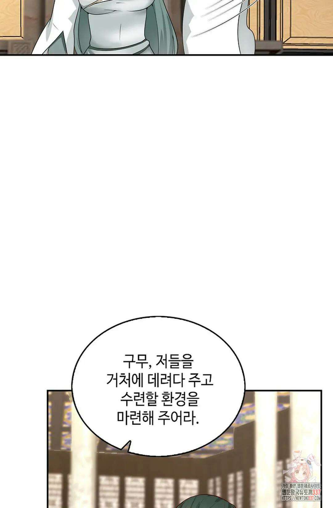 무련전봉 1221화 46