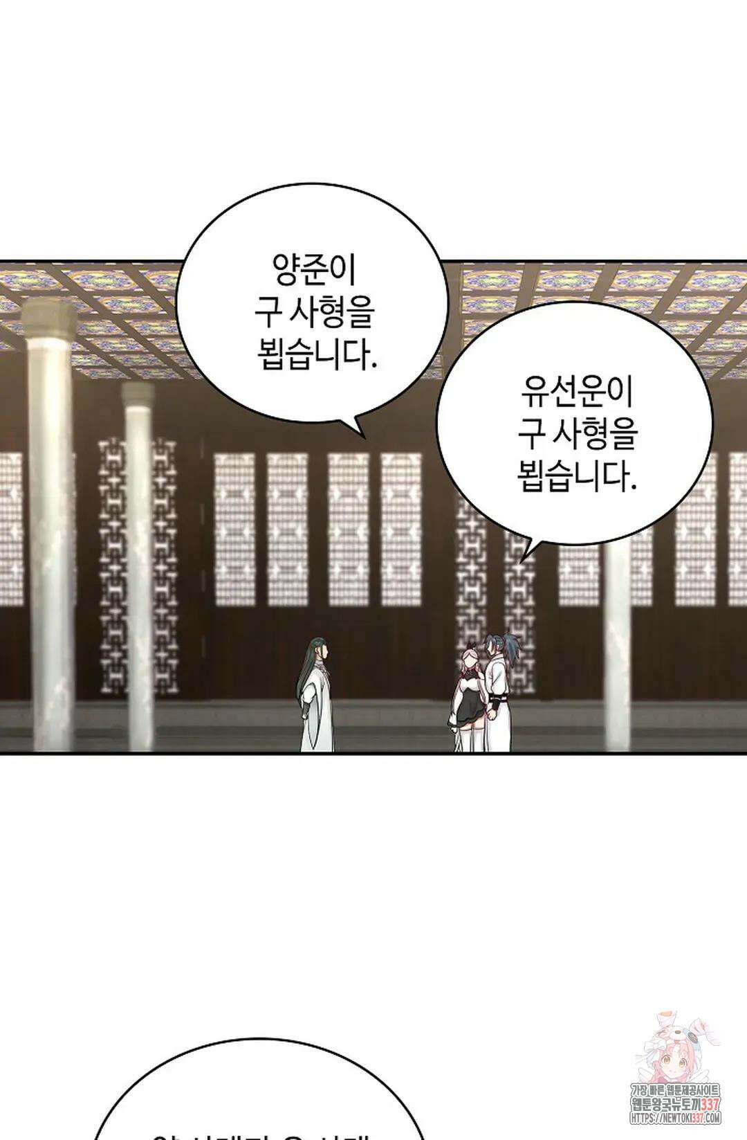 무련전봉 1221화 49