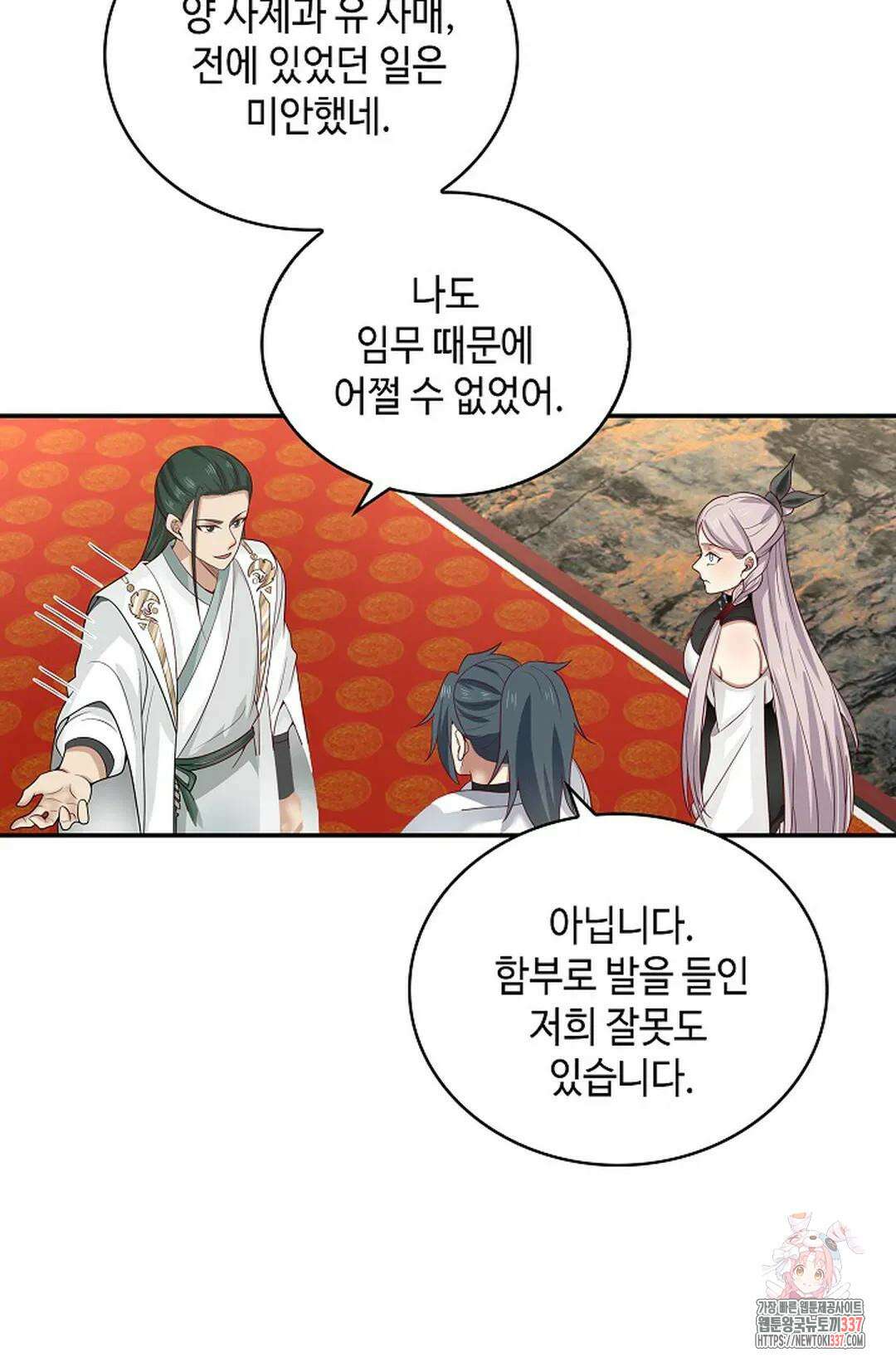 무련전봉 1221화 50