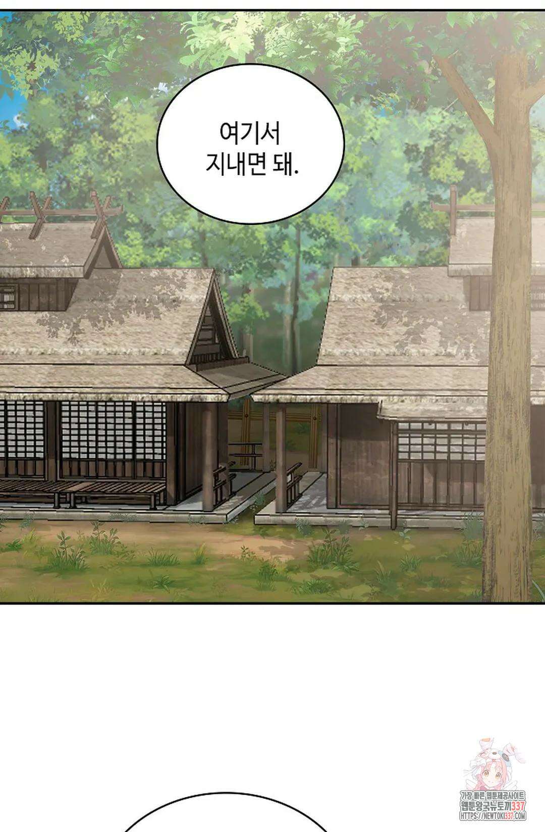 무련전봉 1221화 54