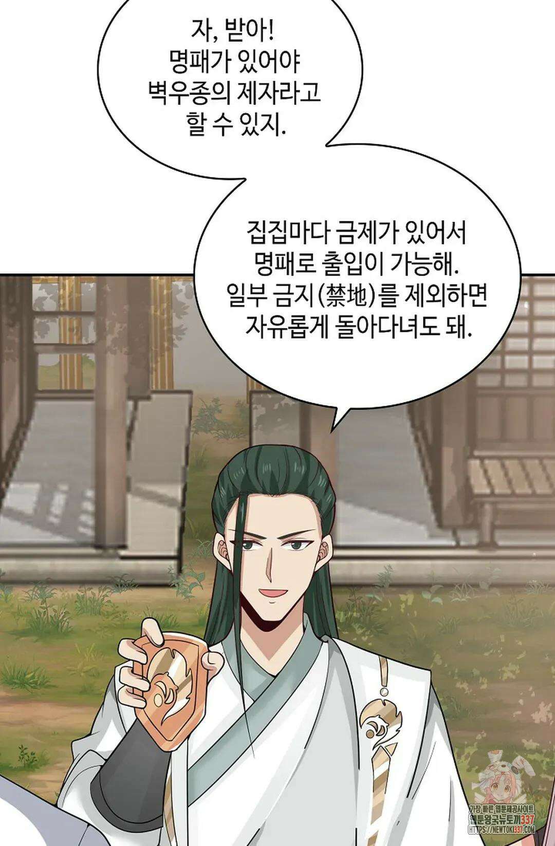 무련전봉 1221화 55