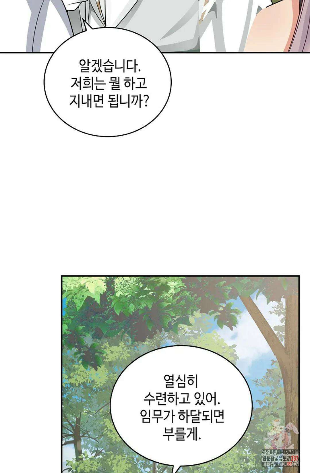 무련전봉 1221화 56