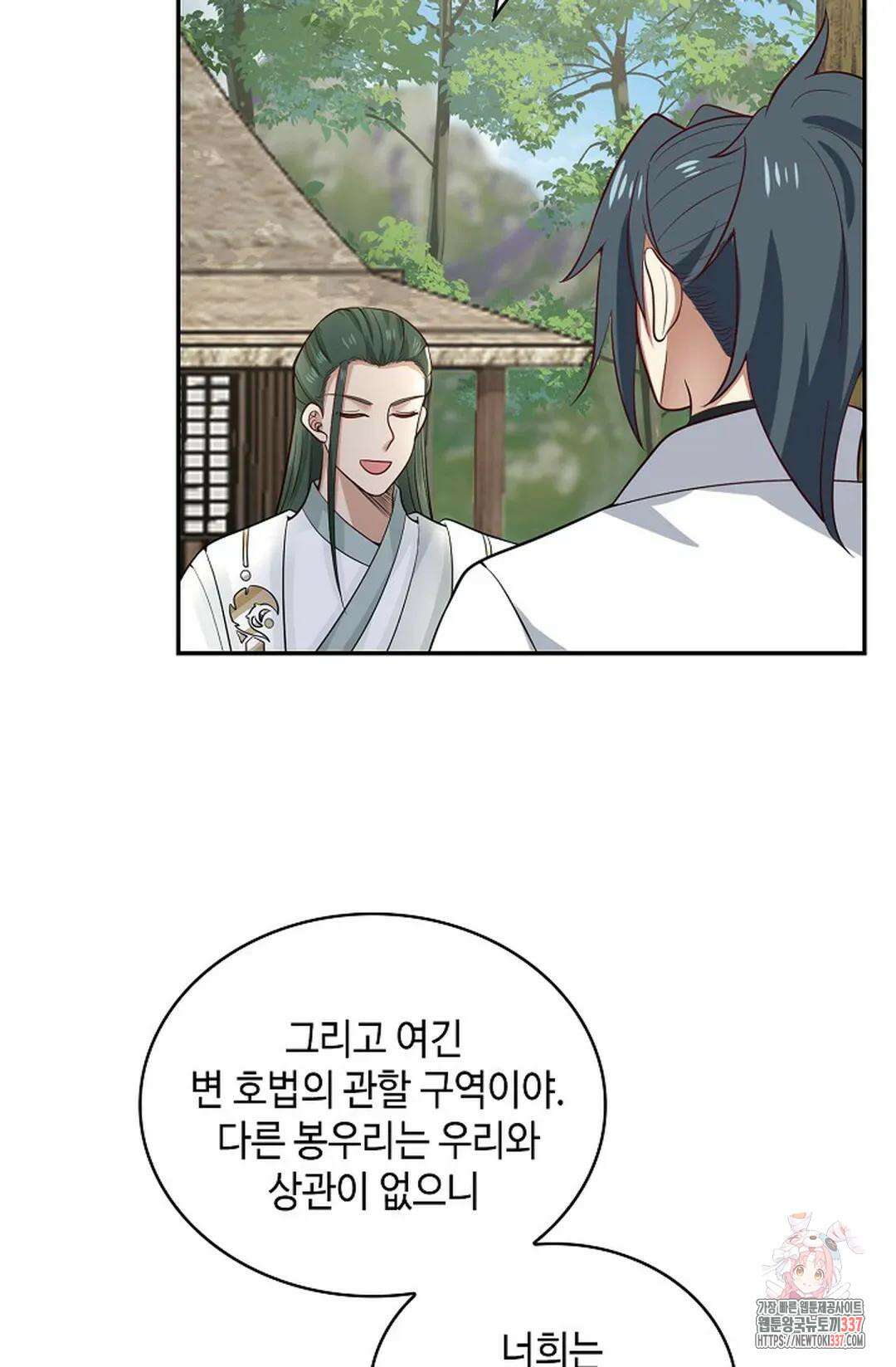 무련전봉 1221화 57