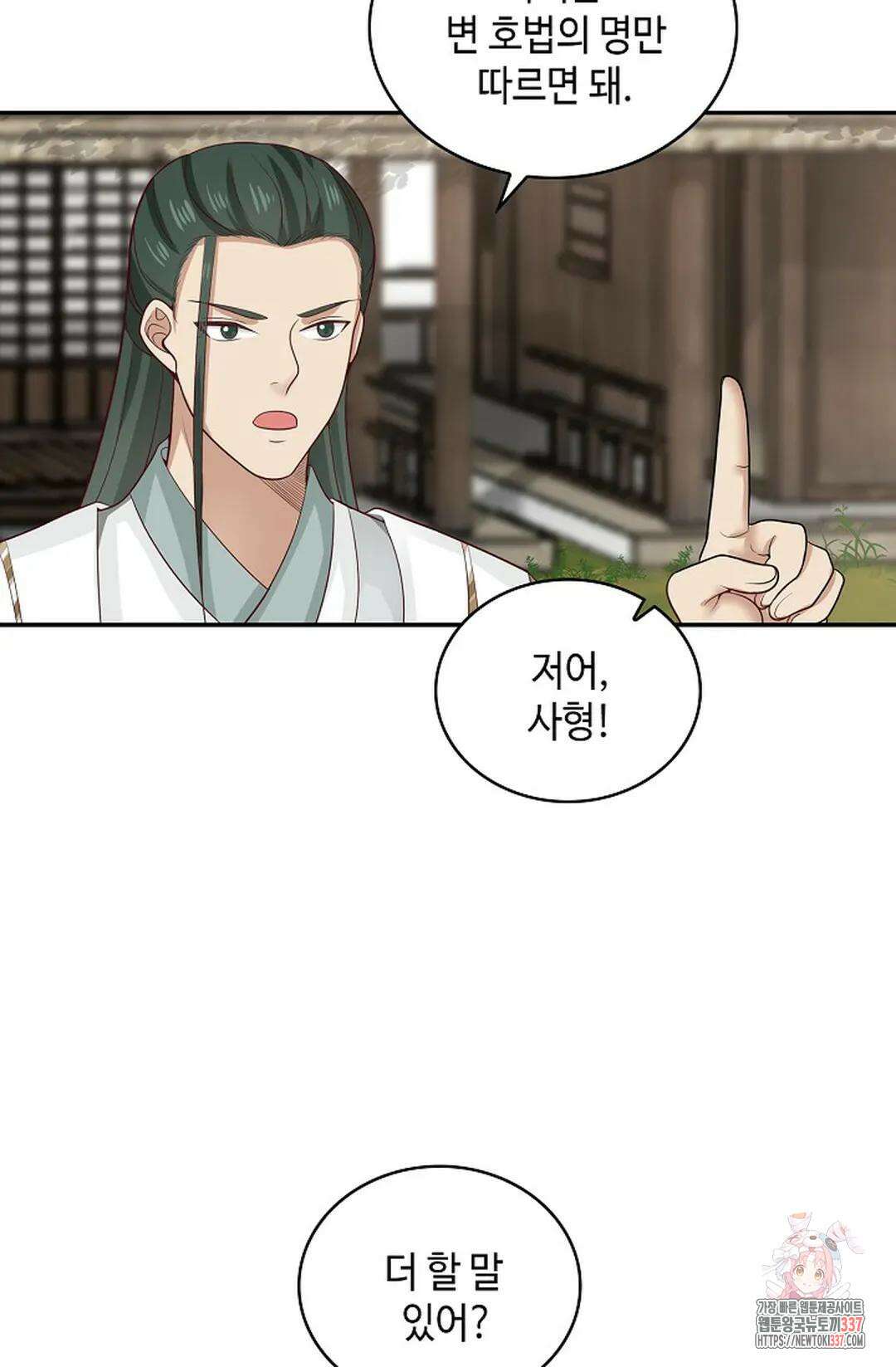 무련전봉 1221화 58