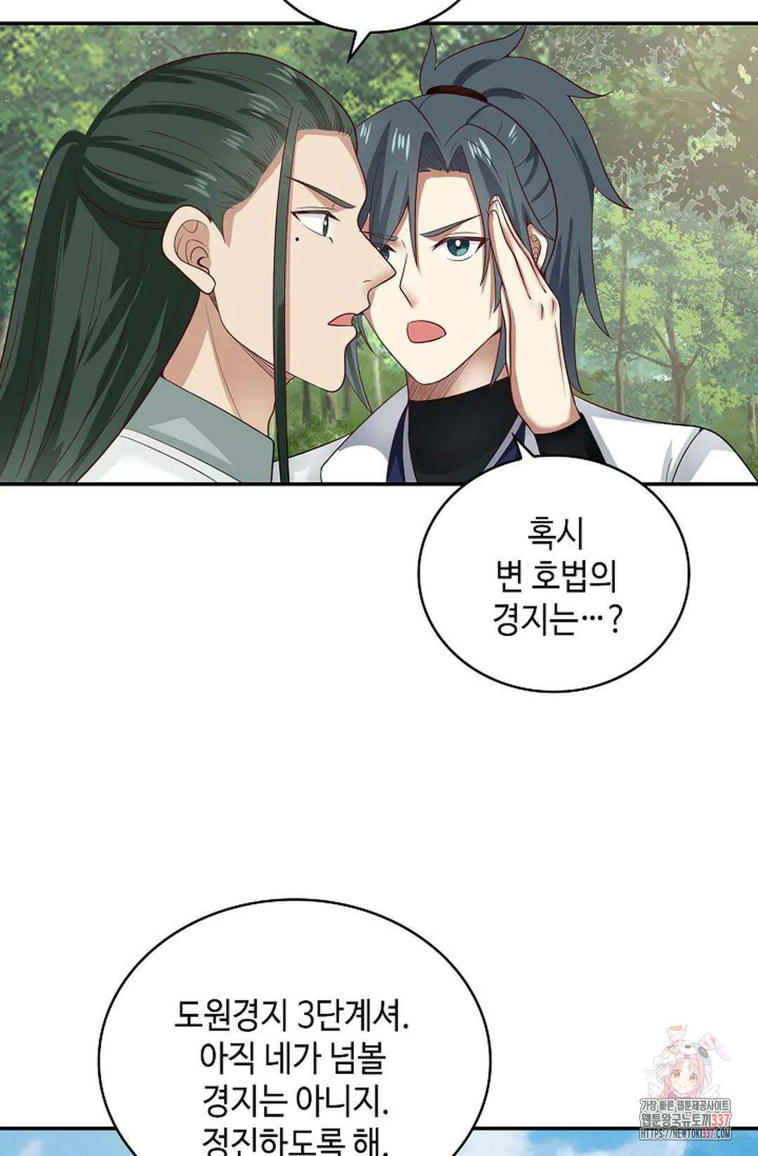 무련전봉 1221화 59
