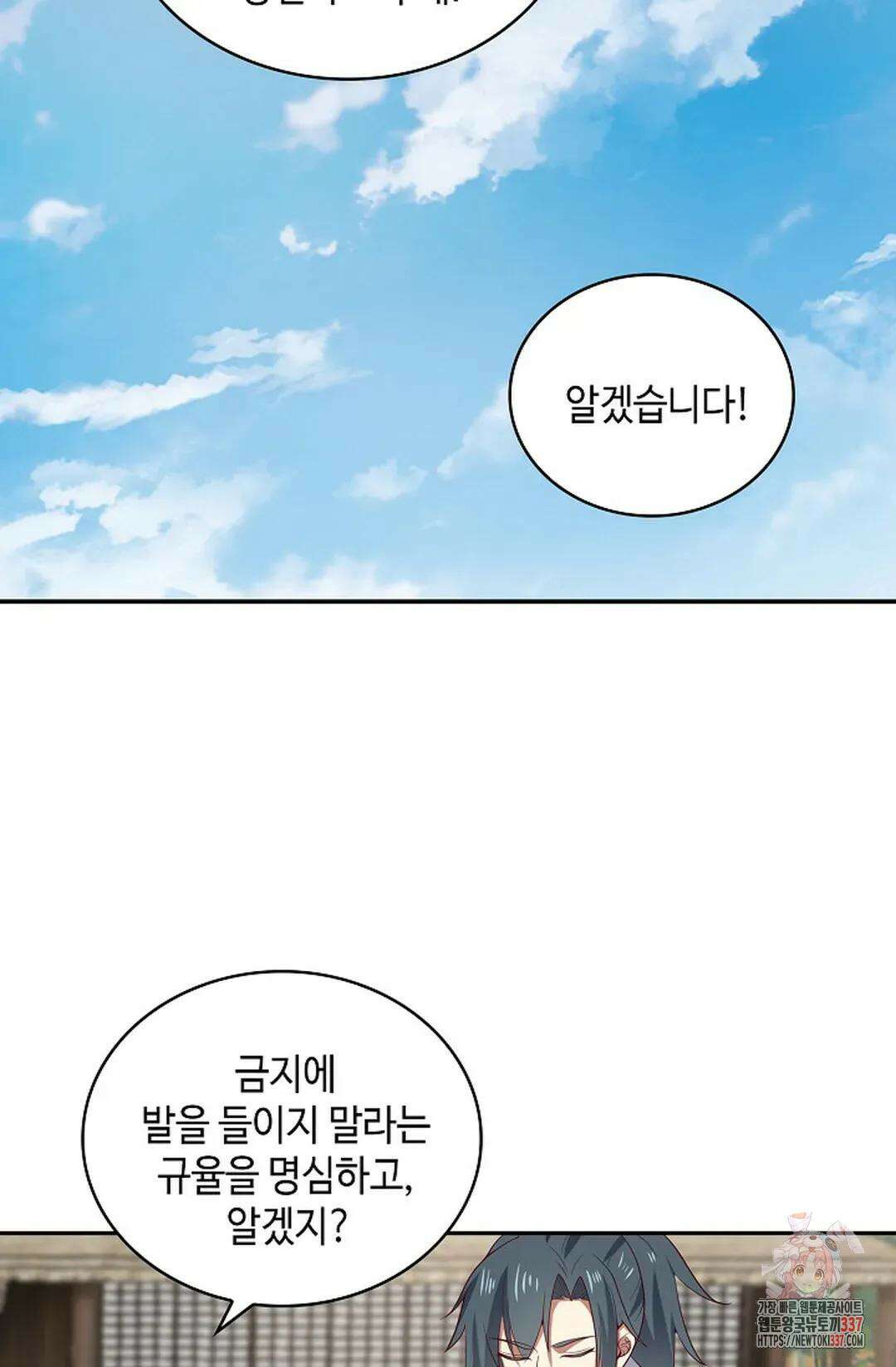 무련전봉 1221화 60