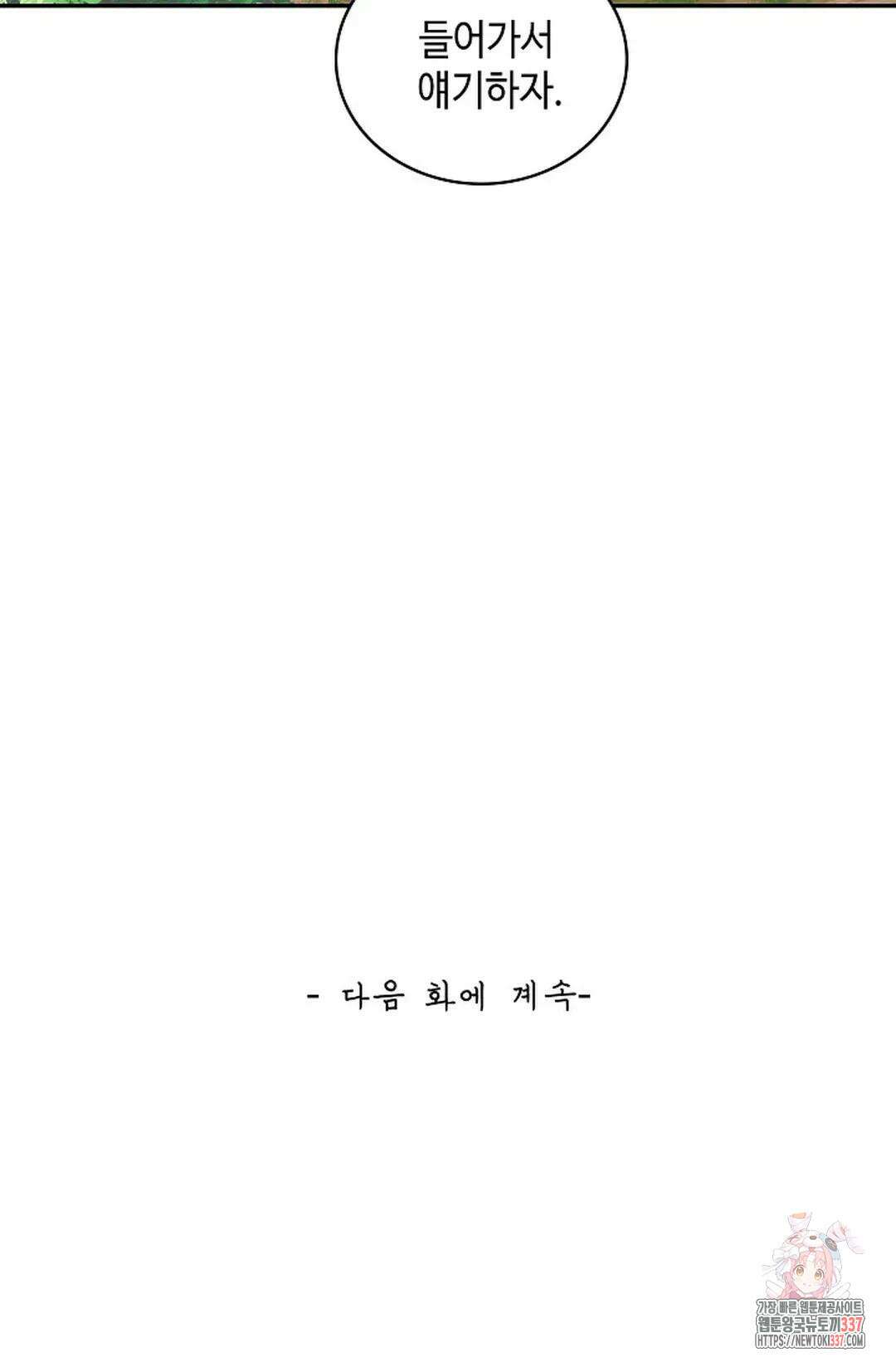 무련전봉 1221화 63