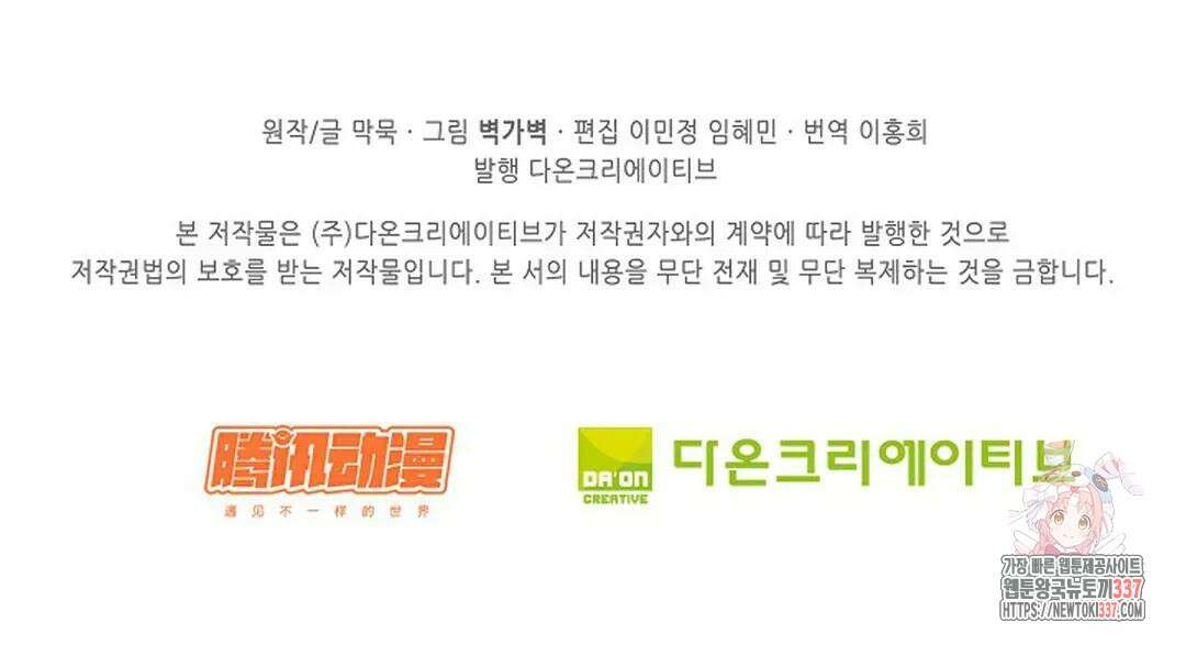 무련전봉 1221화 64