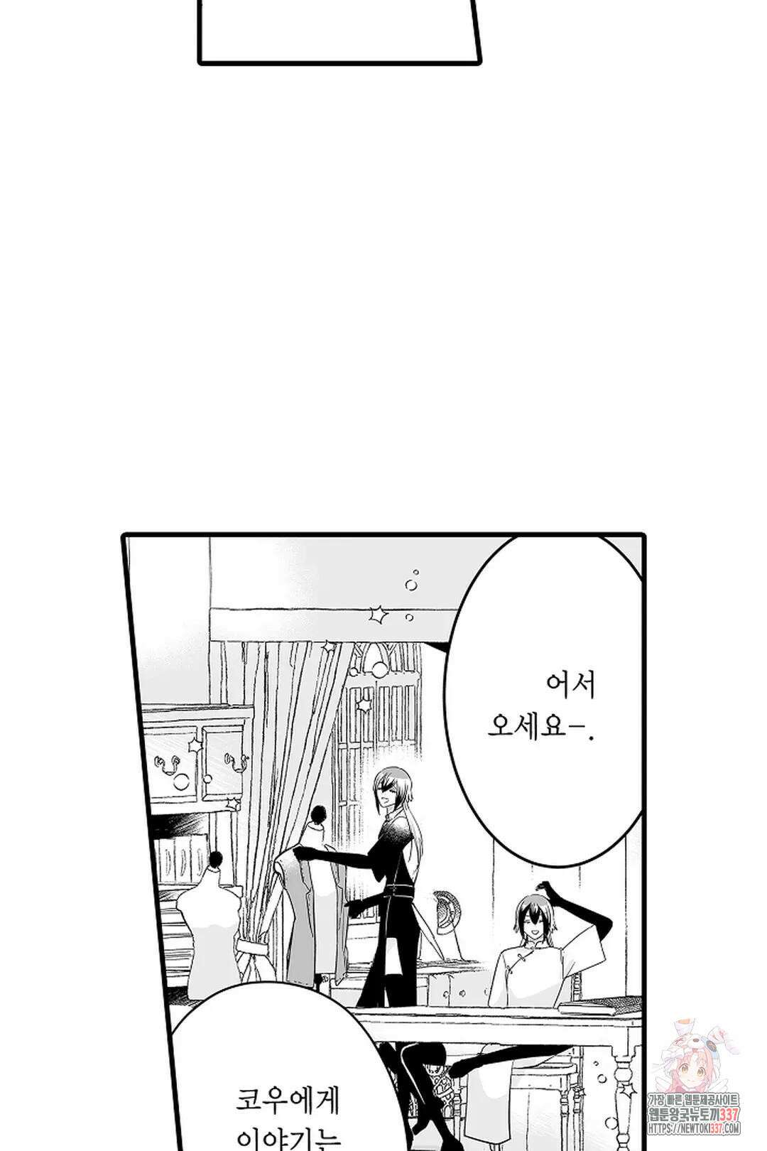 숲속의 곰이 동면 중에 가슴을 개발 당했습니다 57화 7