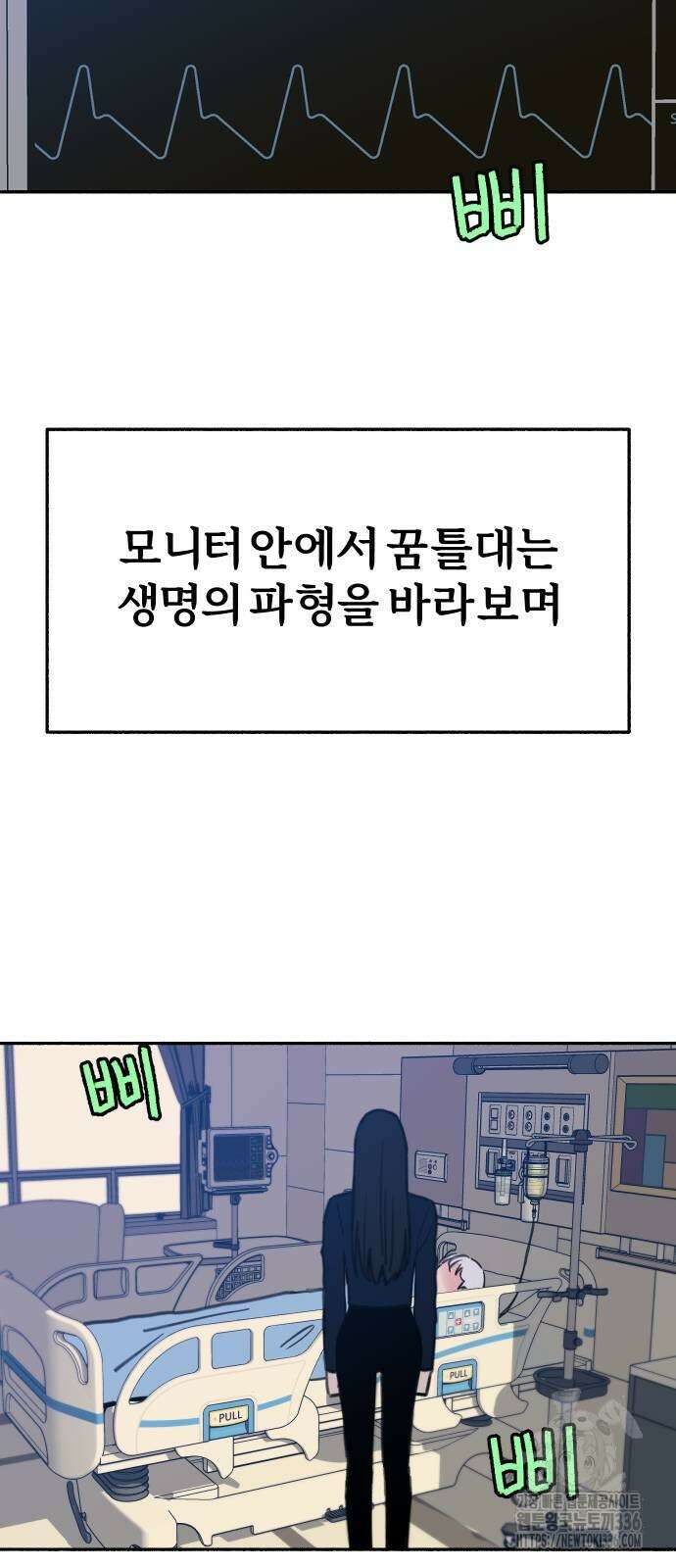 뮤즈 온 유명 84화 2