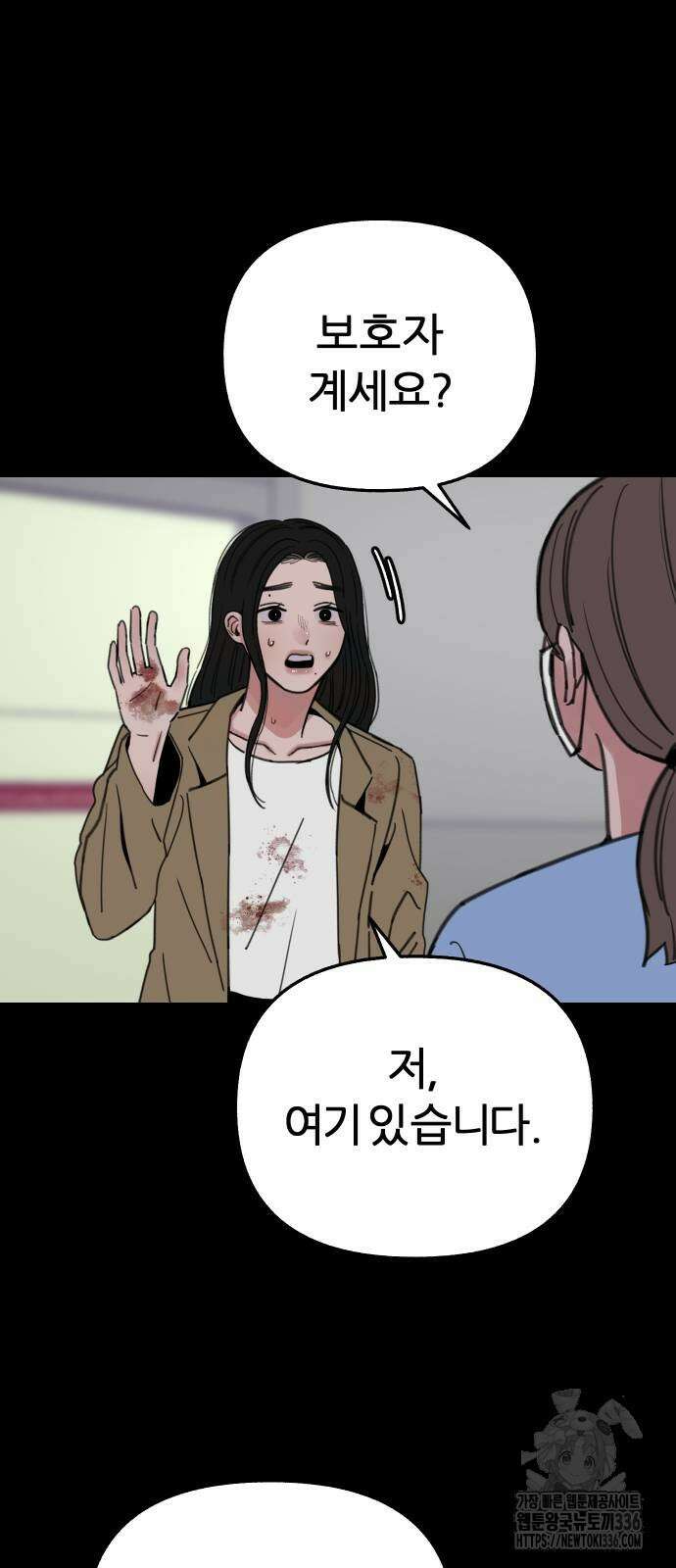 뮤즈 온 유명 84화 6