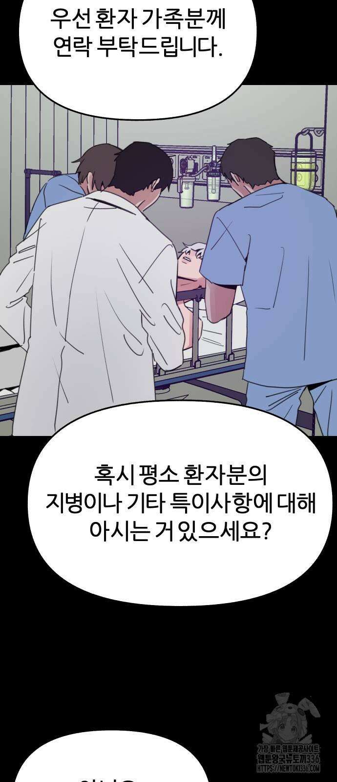 뮤즈 온 유명 84화 7