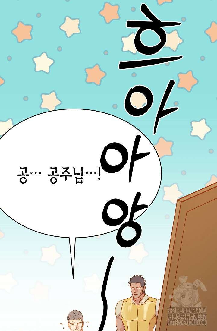 암살자 7화 7