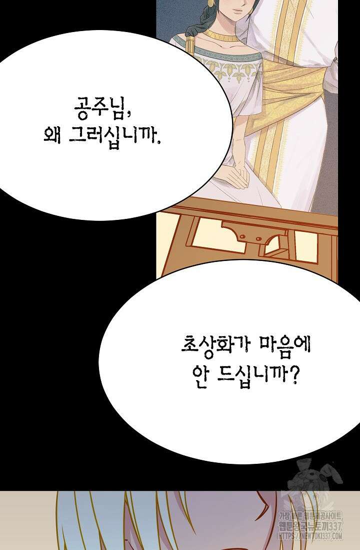암살자 7화 9
