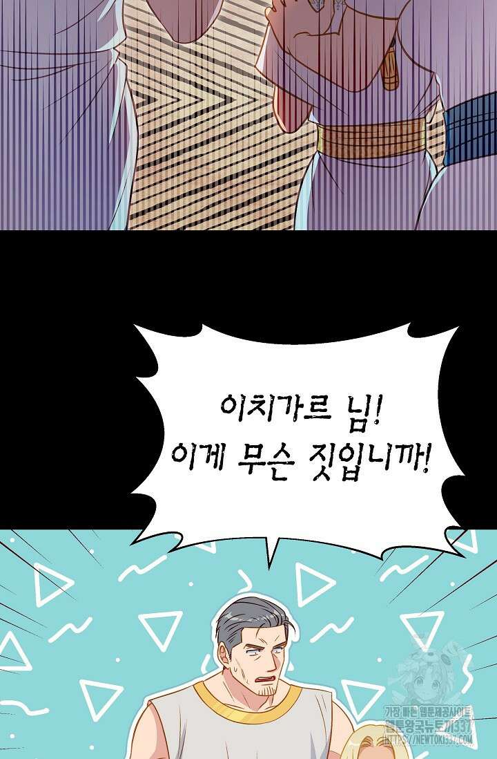 암살자 7화 13