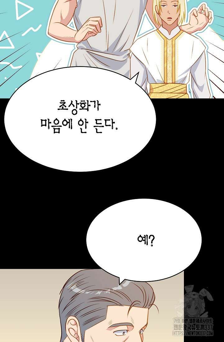 암살자 7화 14