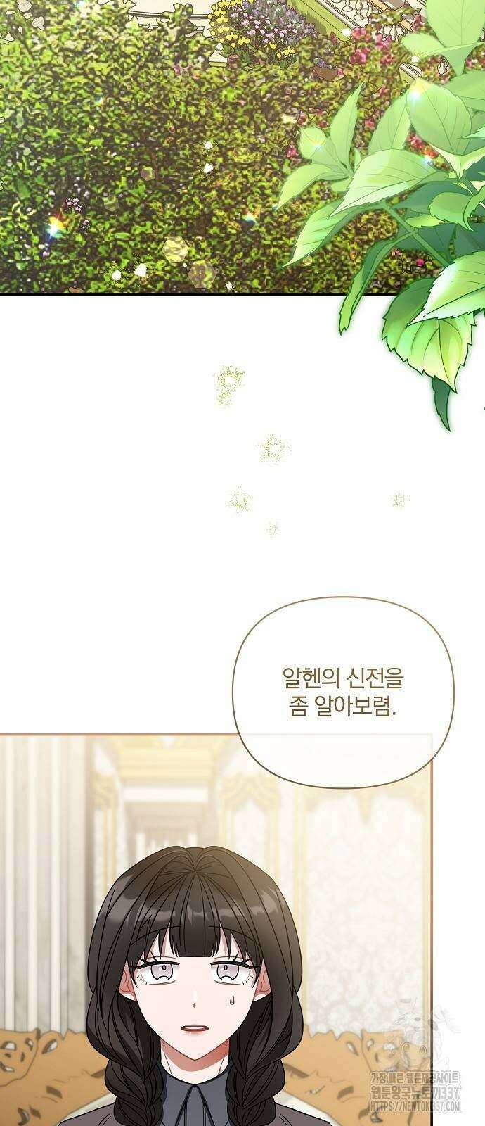 부러진 가지를 잡지 마세요 35화 2