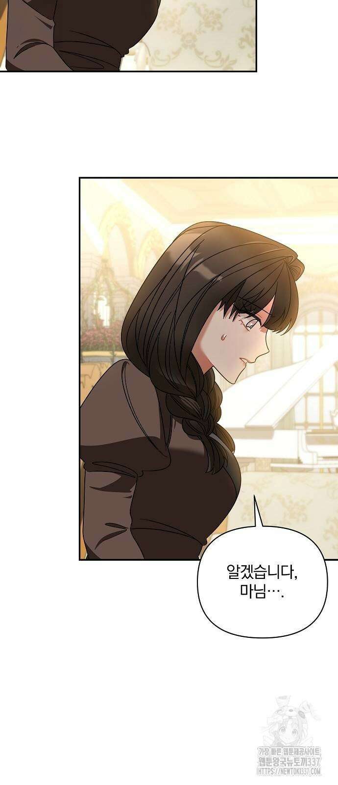 부러진 가지를 잡지 마세요 35화 7