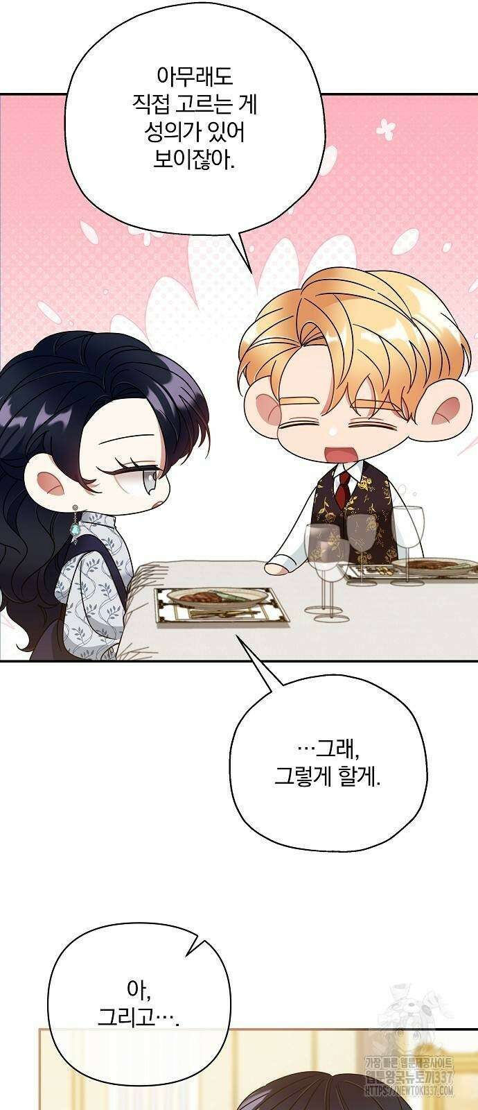부러진 가지를 잡지 마세요 35화 12