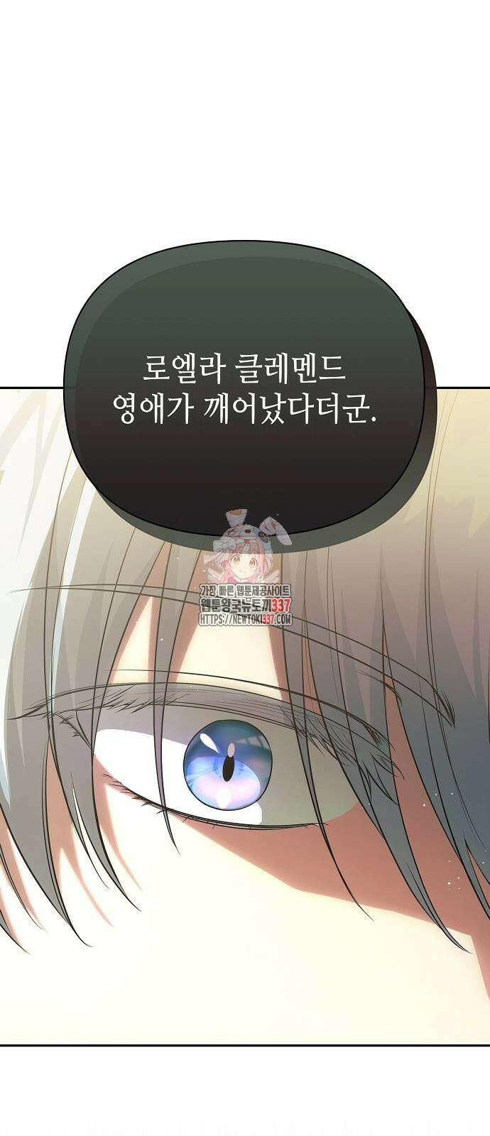서브 남주가 너무 많아! 27화 1