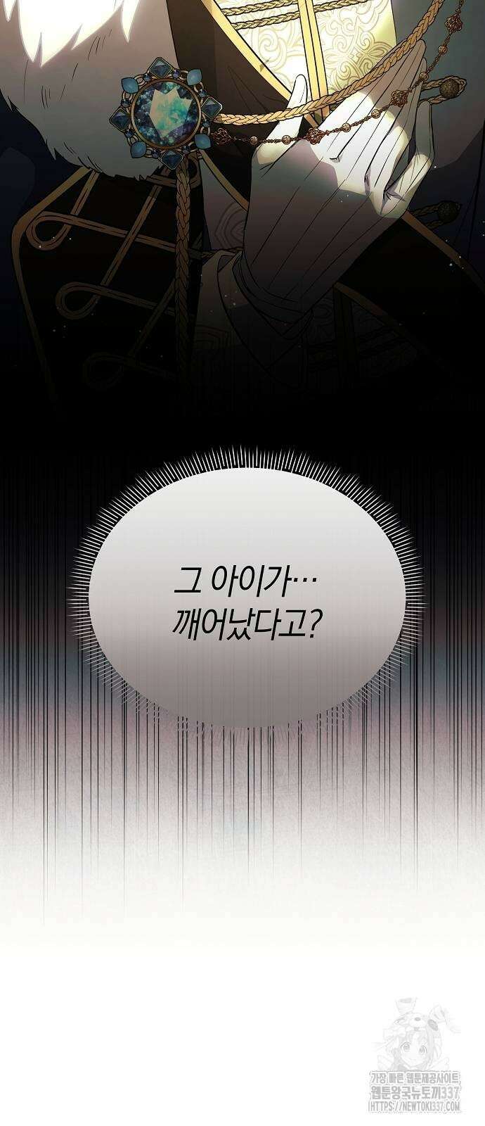 서브 남주가 너무 많아! 27화 3