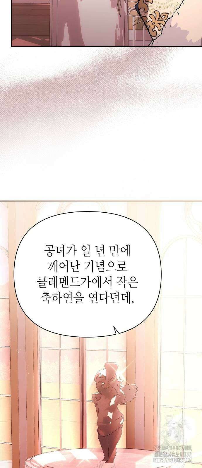 서브 남주가 너무 많아! 27화 7