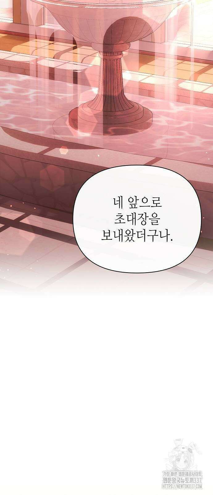 서브 남주가 너무 많아! 27화 8