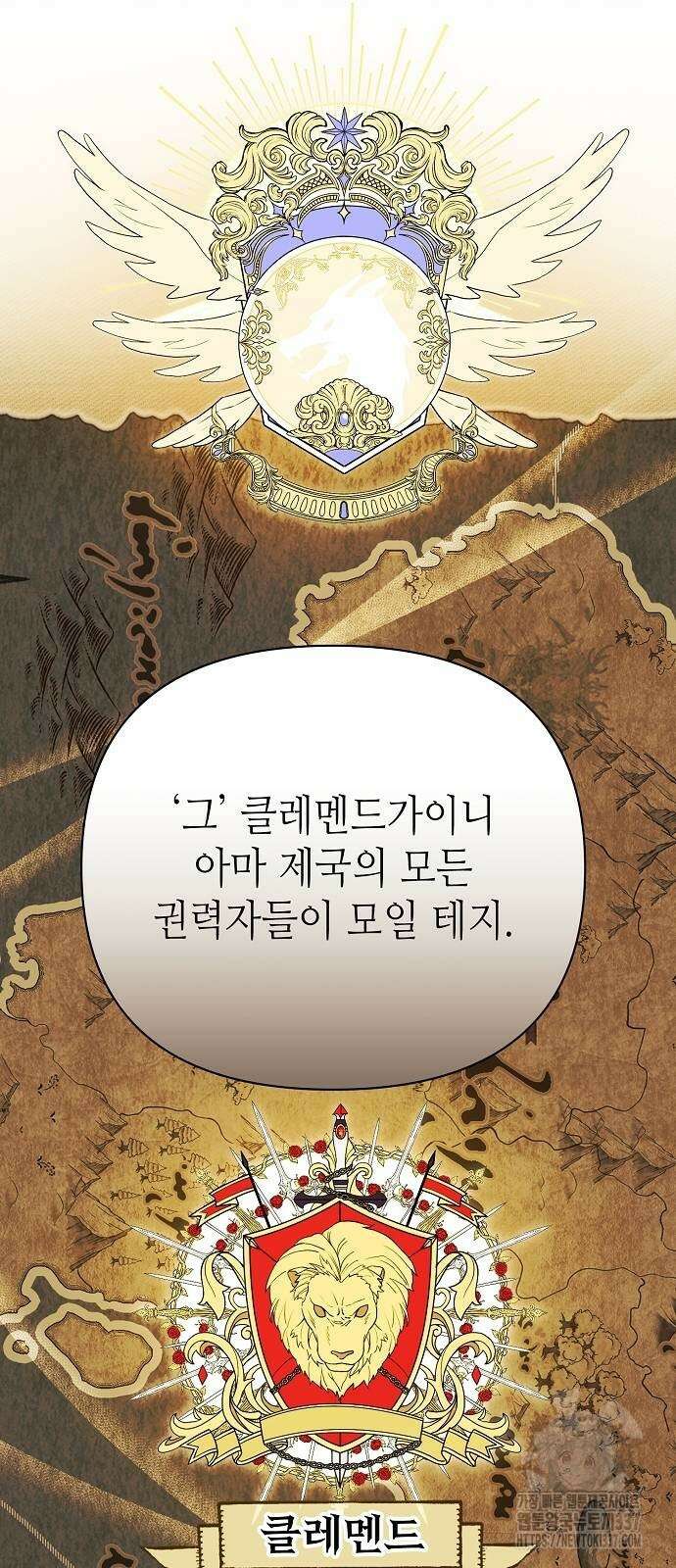 서브 남주가 너무 많아! 27화 9