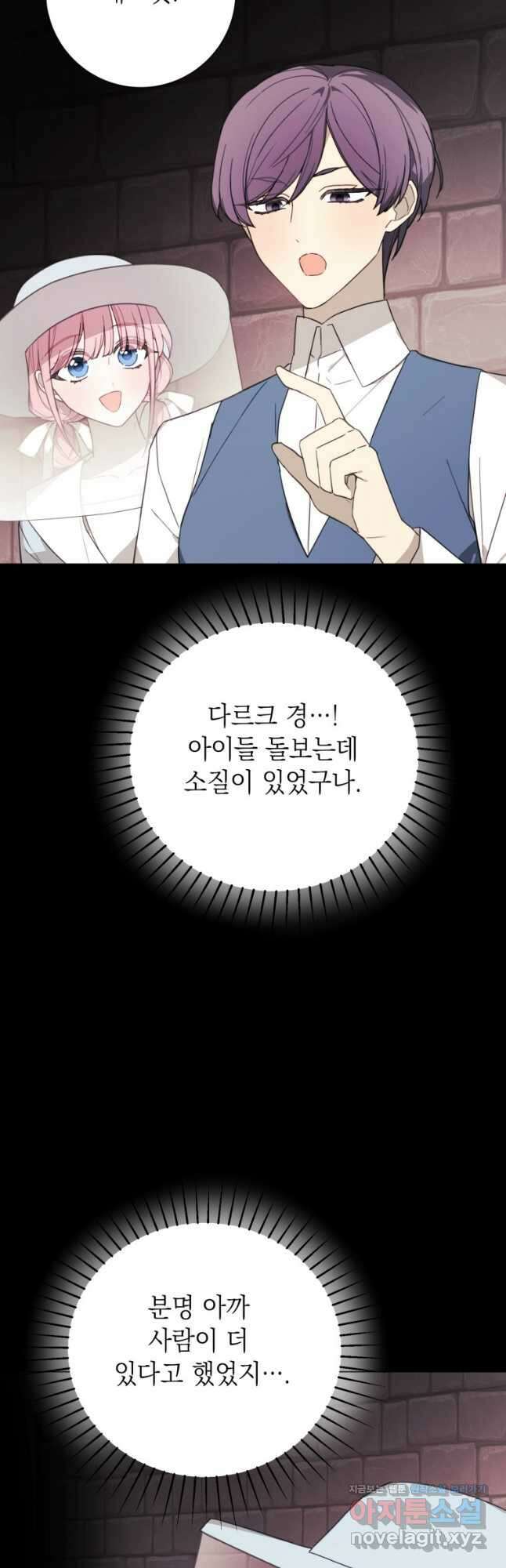 황녀님의 인형가게 66화 5