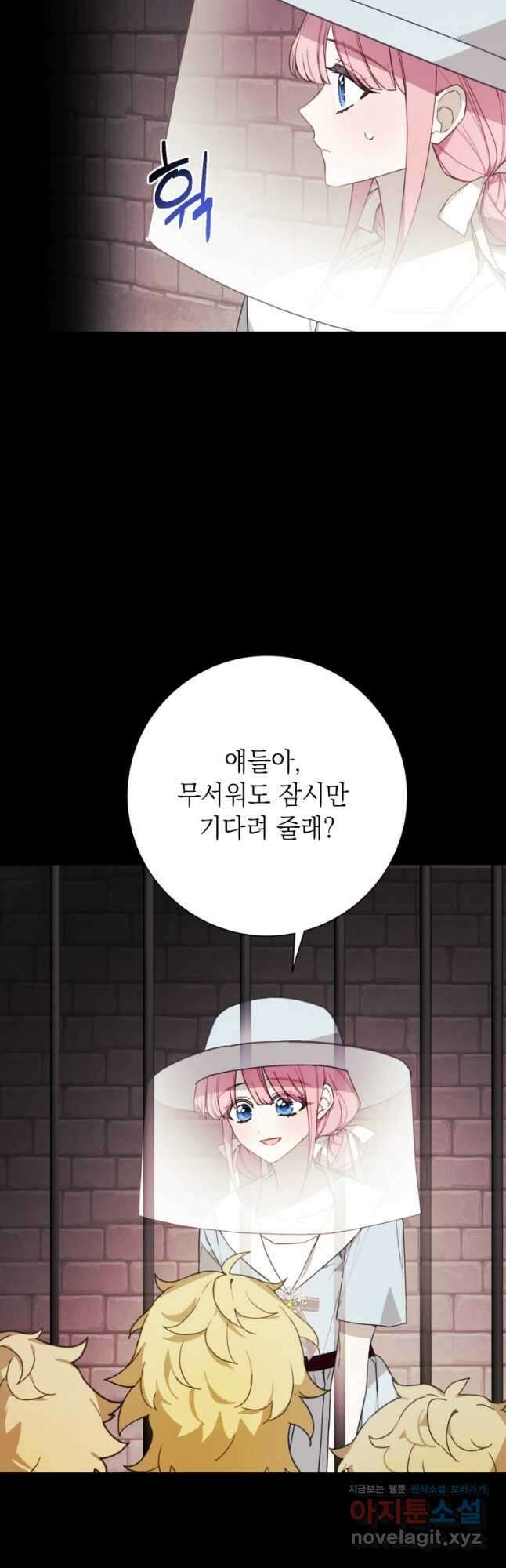 황녀님의 인형가게 66화 6