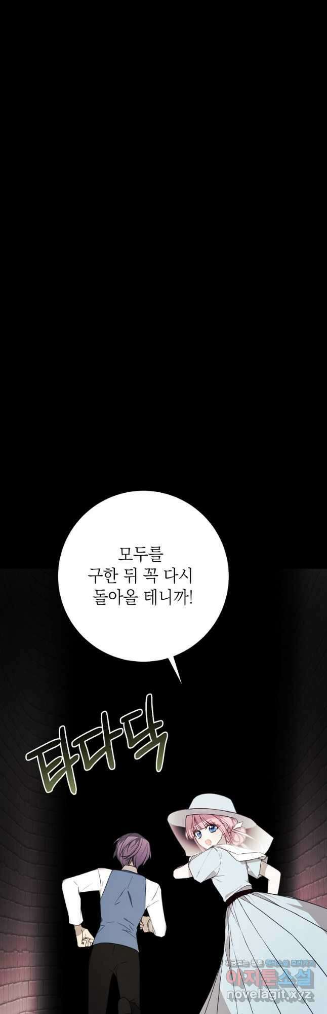 황녀님의 인형가게 66화 7