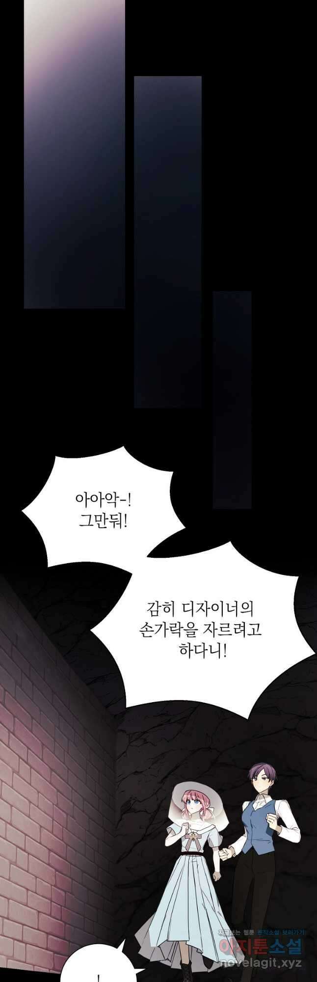 황녀님의 인형가게 66화 9