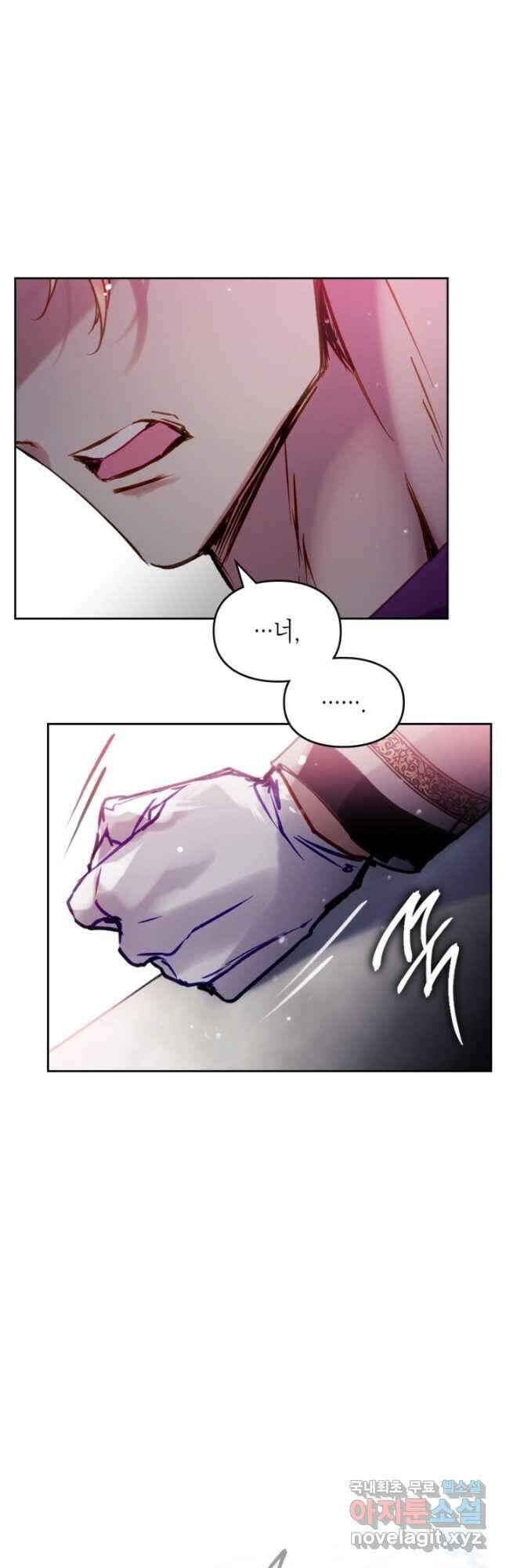 악역의 엔딩은 죽음뿐 148화 3