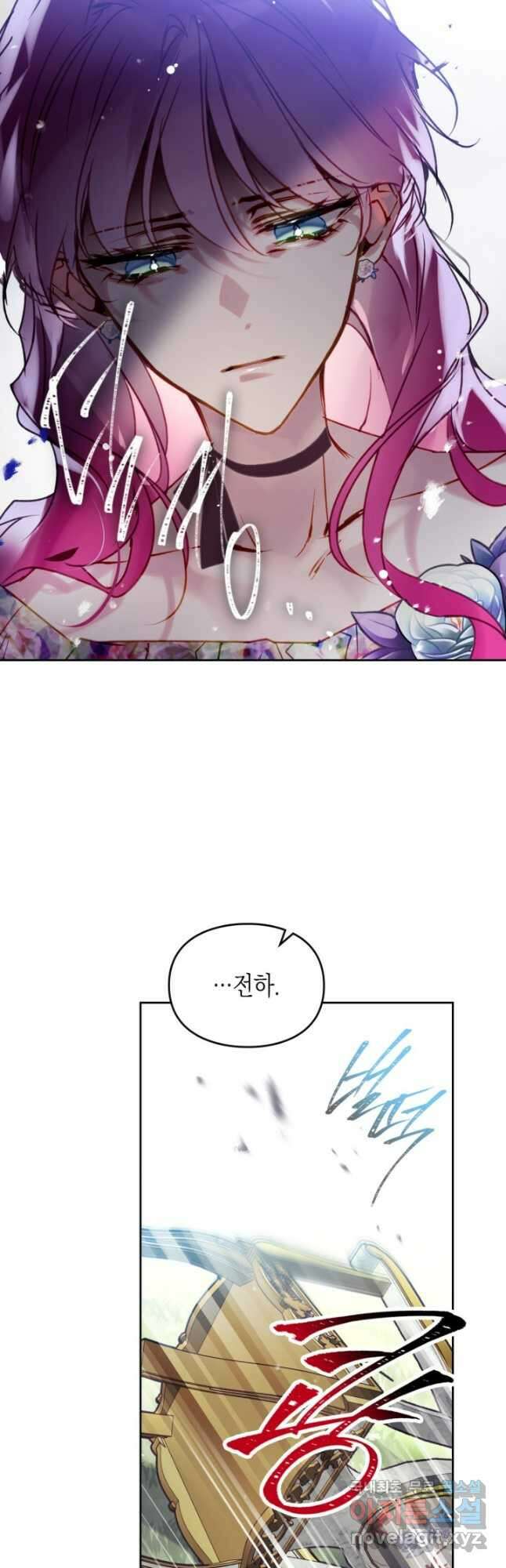 악역의 엔딩은 죽음뿐 148화 12