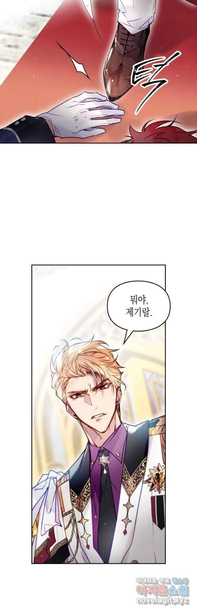 악역의 엔딩은 죽음뿐 148화 19