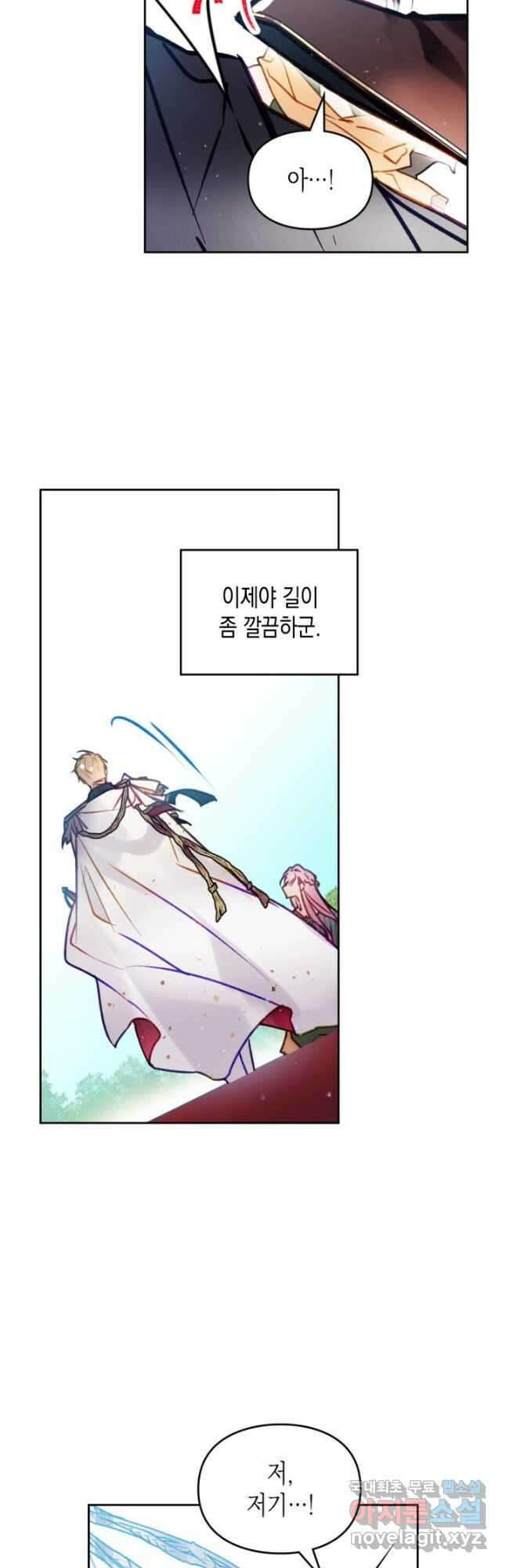 악역의 엔딩은 죽음뿐 148화 21