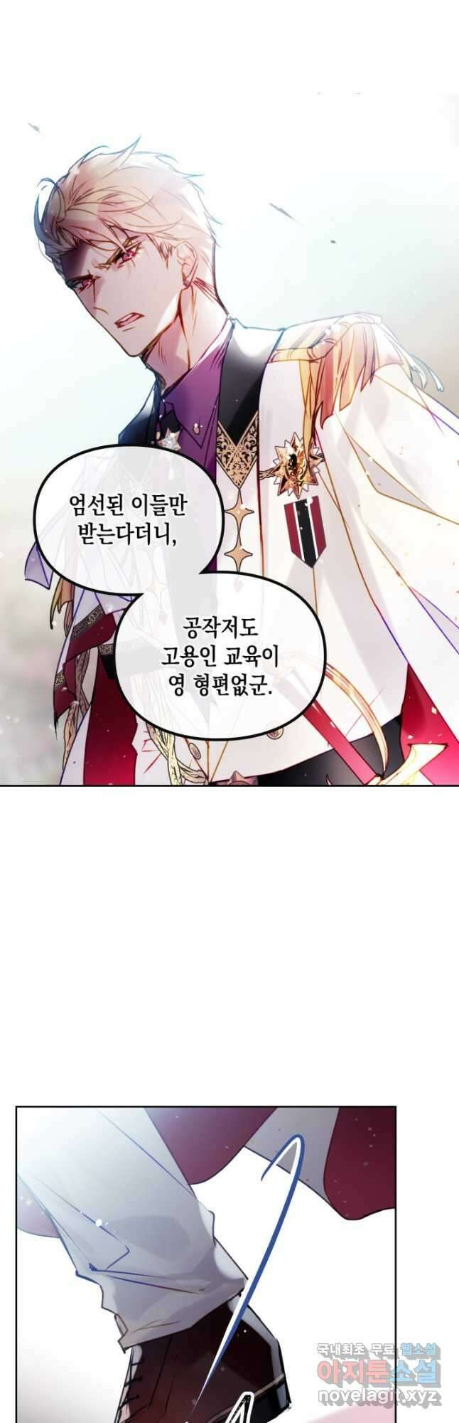 악역의 엔딩은 죽음뿐 148화 34