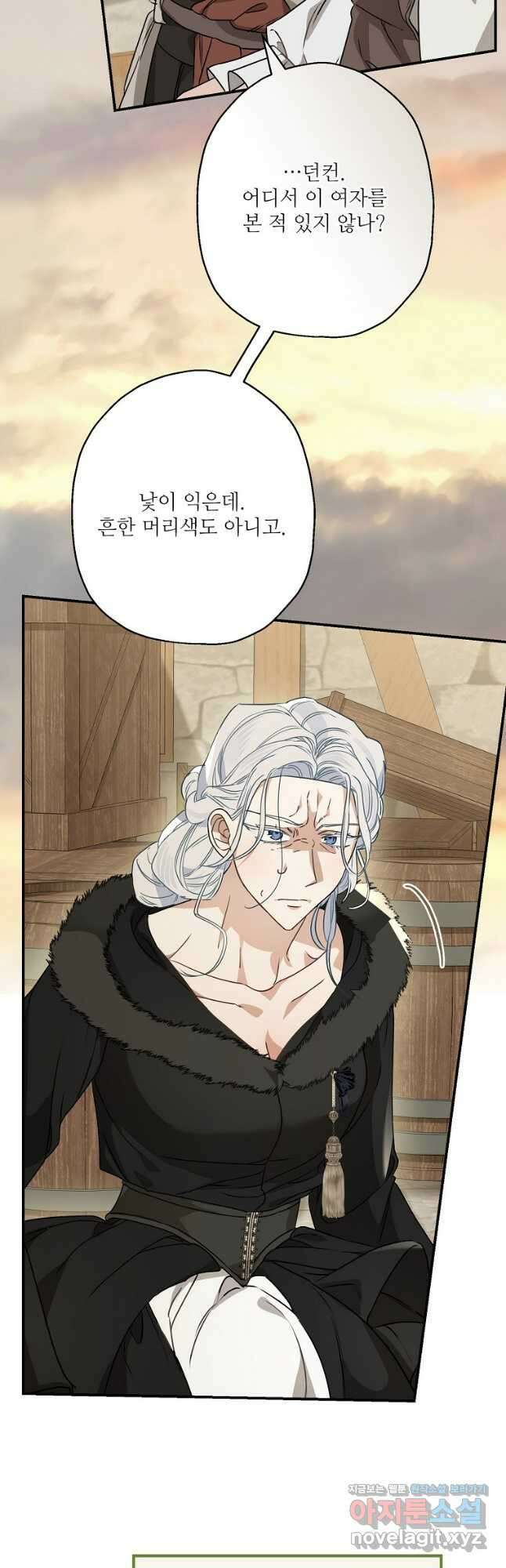 백작가의 사생아가 결혼하면 88화 2