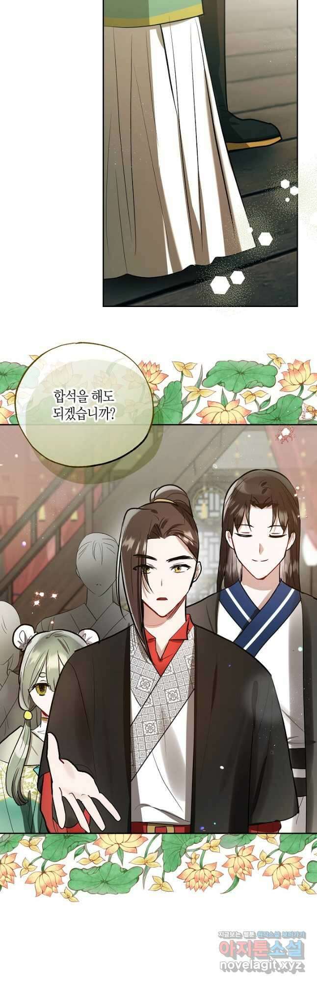착하게 살고 싶었답니다 58화 2