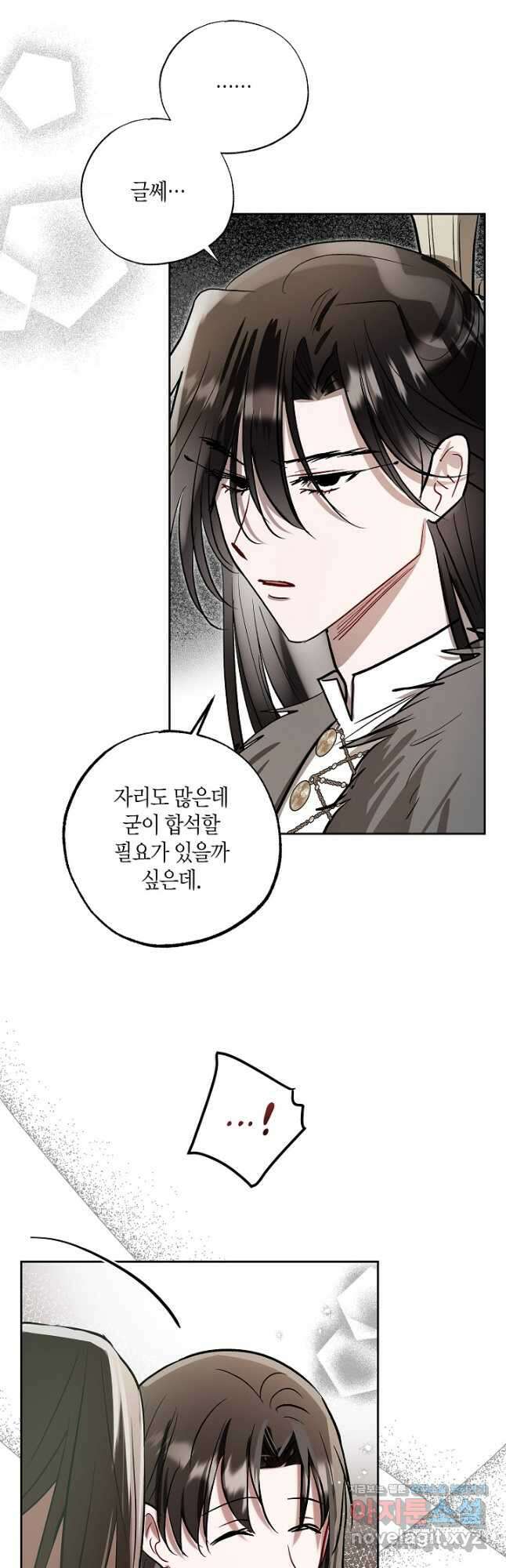 착하게 살고 싶었답니다 58화 3