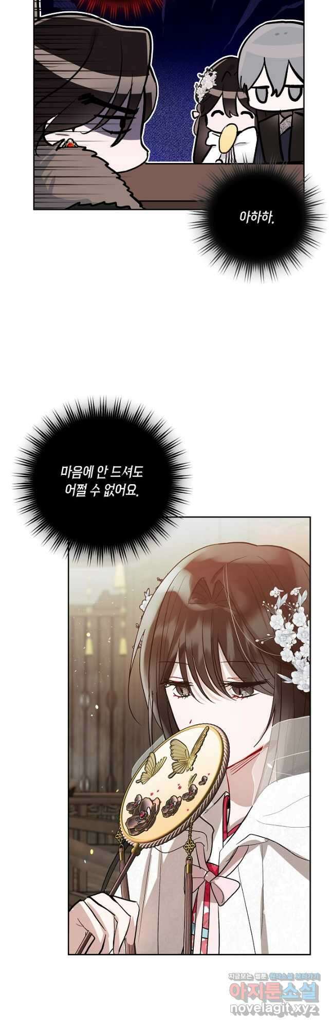 착하게 살고 싶었답니다 58화 11