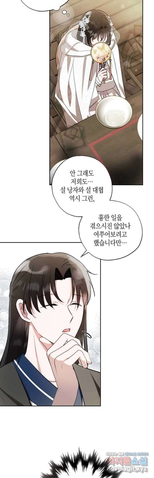 착하게 살고 싶었답니다 58화 19