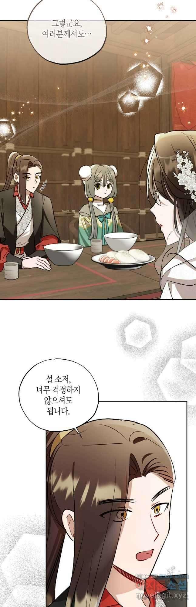 착하게 살고 싶었답니다 58화 24