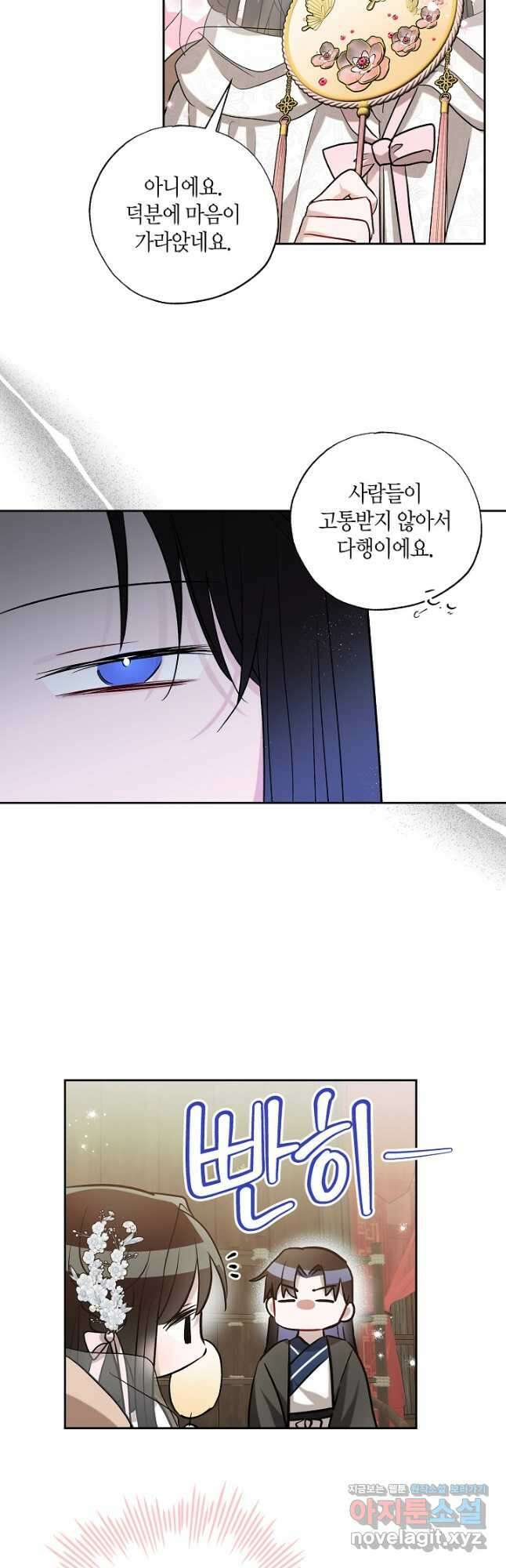 착하게 살고 싶었답니다 58화 26